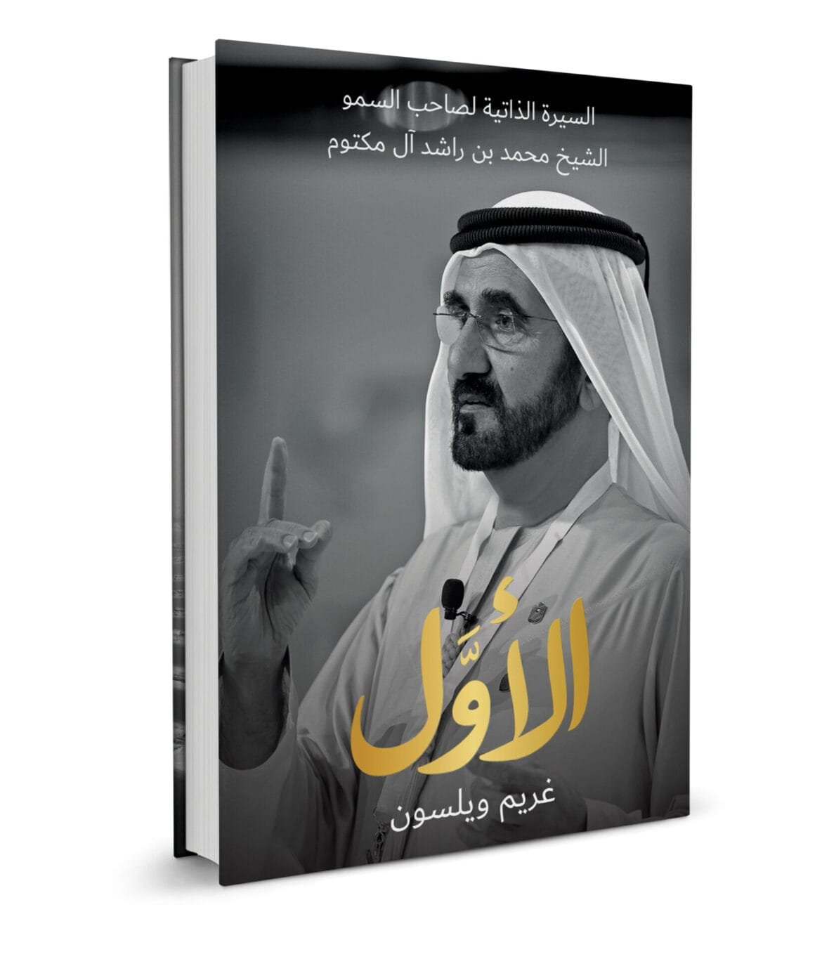 الشيخ محمد بن راشد