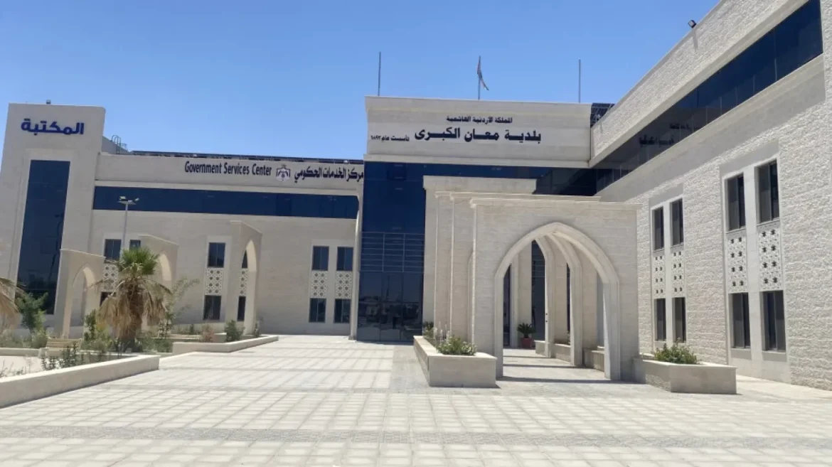 بلدية معان الكبرى
